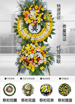 浙江省绍兴上虞区百官街道西横河社区花圈代送